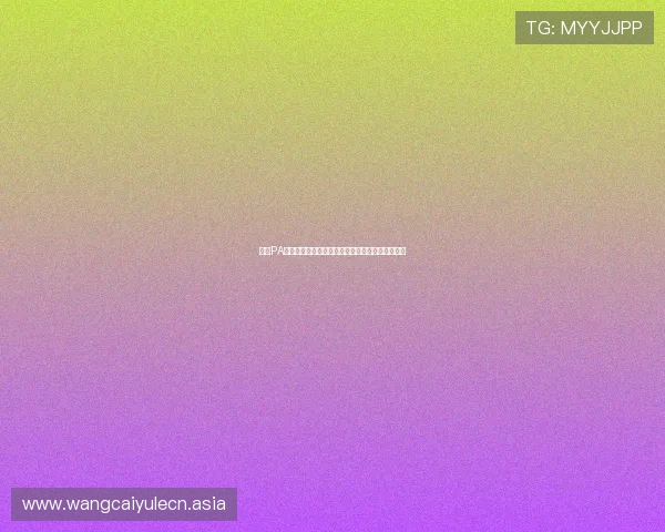 探索PA电竞真人在世界杯期间的创新应用与未来发展前景